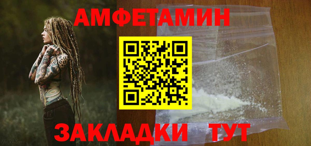 АМФЕТАМИН 97% Минеральные Воды