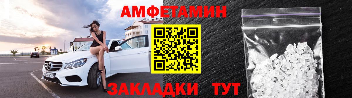 Amphetamine VHQ  Вход с VPN  АМФ  ОМГ ОМГ ссылка  Минеральные Воды 