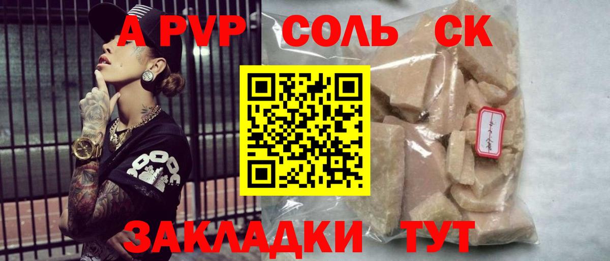 Alpha PVP кристаллы  Alfa_PVP  Минеральные Воды  Вход с VPN  A-PVP Соль 