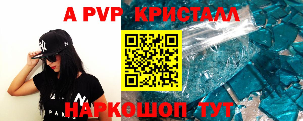 APVP мука Минеральные Воды