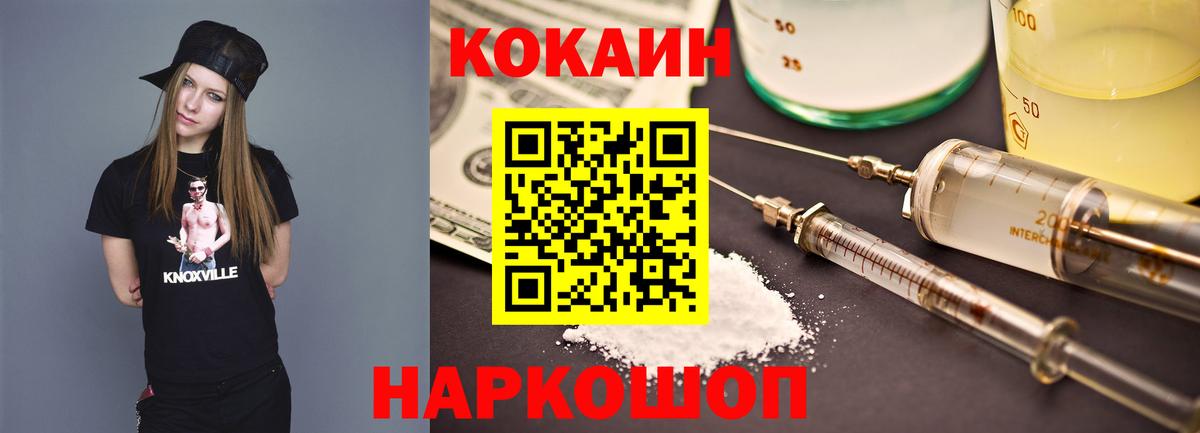 COCAIN FishScale Минеральные Воды