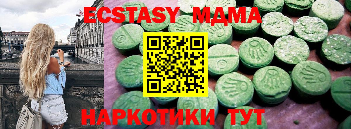 Ecstasy 280мг  Вход с VPN  Минеральные Воды  Ecstasy  Экстази XTC 
