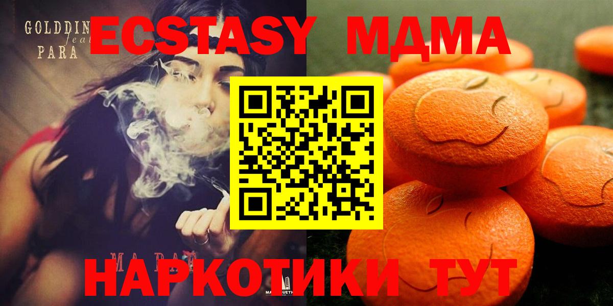 Ecstasy XTC Минеральные Воды