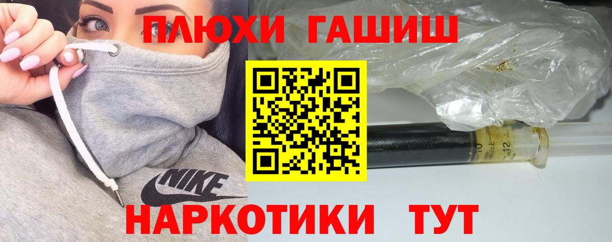 Гашиш убойный  ГАШИШ VHQ  сколько стоит  Вход с VPN  Минеральные Воды 