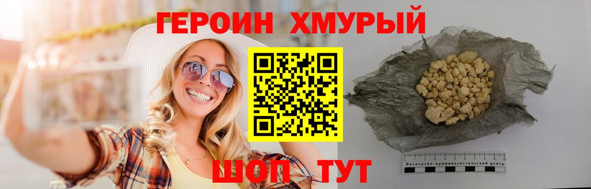 Минеральные Воды  ГЕРОИН Афган  Героин  Вход с VPN 
