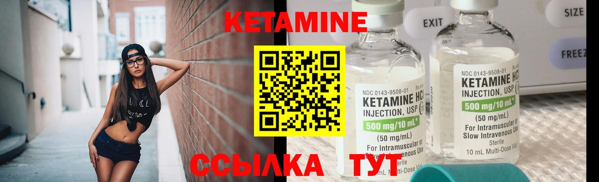 Минеральные Воды  Кетамин VHQ  Вход с VPN 