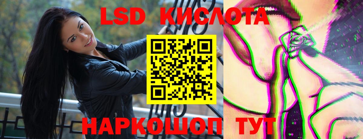 ЛСД экстази ecstasy Минеральные Воды