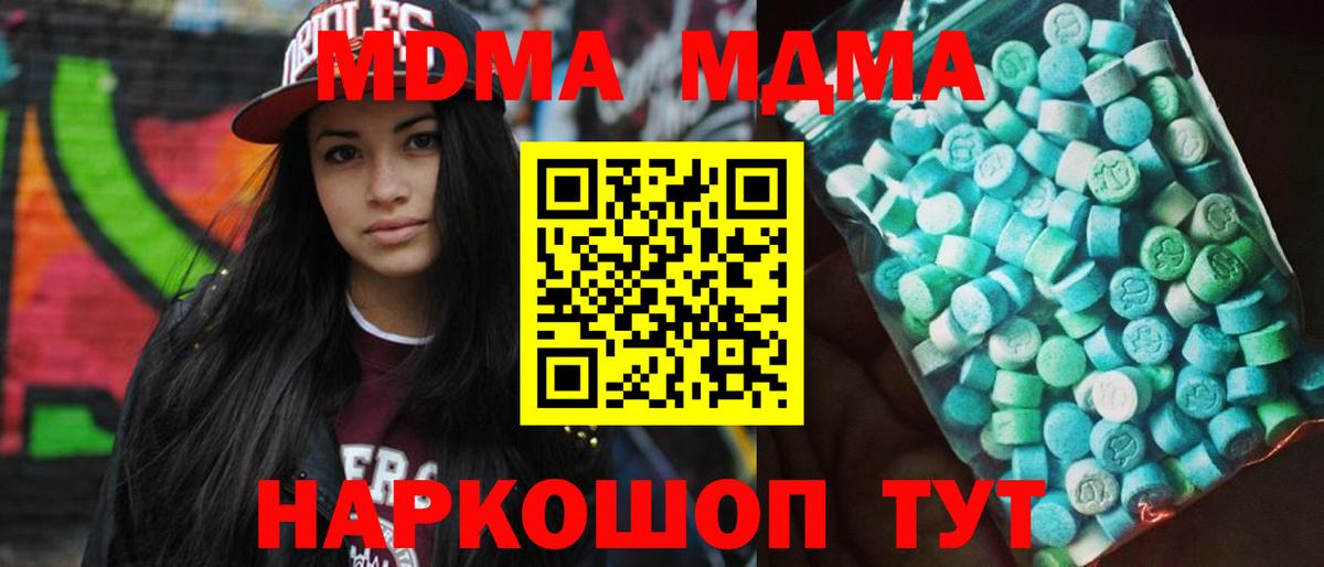 МДМА Molly Минеральные Воды