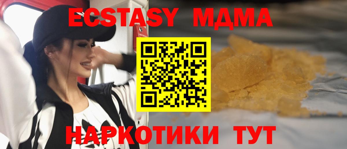 MDMA VHQ  Вход с VPN  MDMA  Минеральные Воды 
