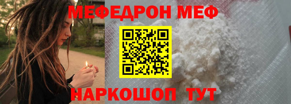 Меф кристаллы Минеральные Воды