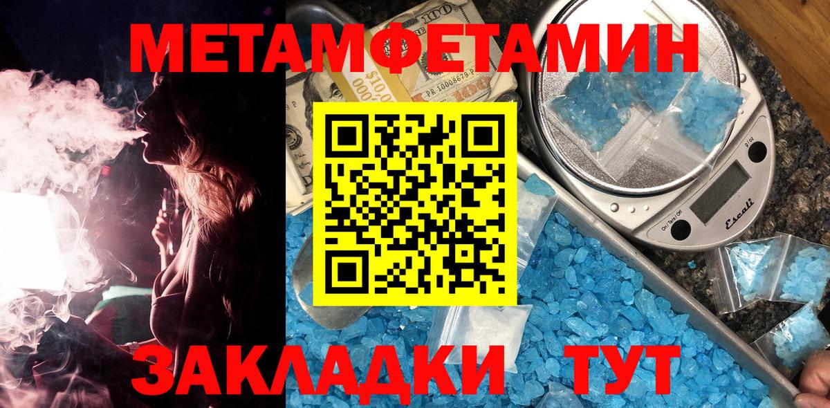Минеральные Воды  МЕТАМФЕТАМИН кристалл  МЕТАМФЕТАМИН кристалл  Вход с VPN 
