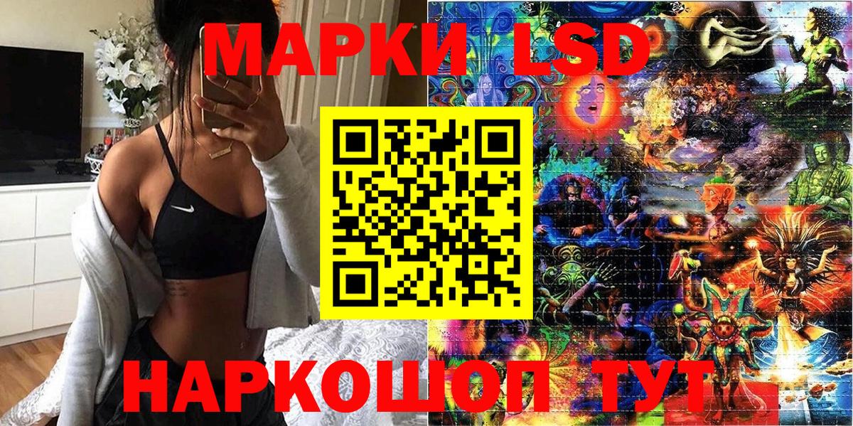 Марки 25I-NBOMe 1,5мг Минеральные Воды